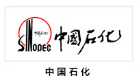 中國石化